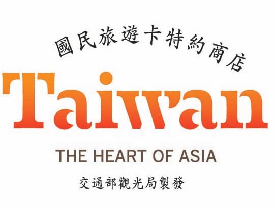 國民旅遊卡特約商店