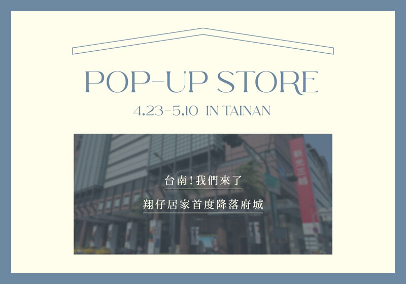 門市消息│台南新光快閃登場，限定優惠與Pingu™聯名同步開賣