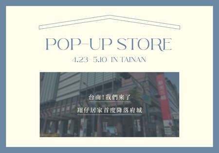 門市消息│台南新光快閃登場，限定優惠與Pingu™聯名同步開賣