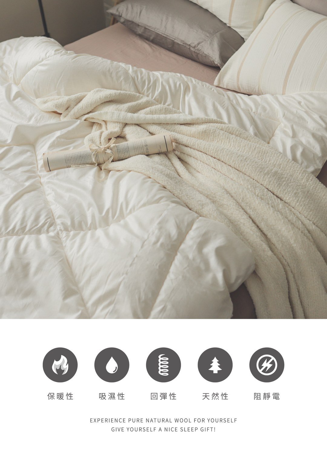 羊毛被 - 冬季被胎 / 紐西蘭產純羊毛冬被