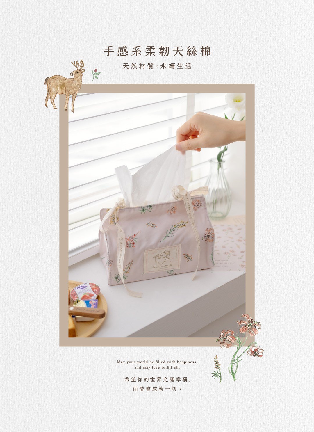 品牌面紙盒套 / Sybil-Ho 聯名款