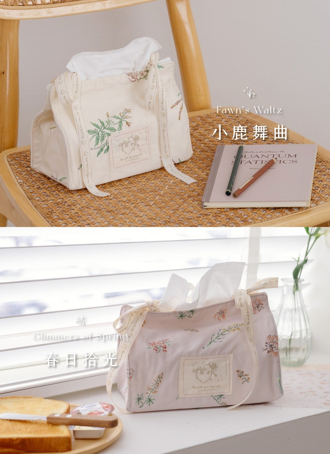 品牌面紙盒套 / Sybil-Ho 聯名款