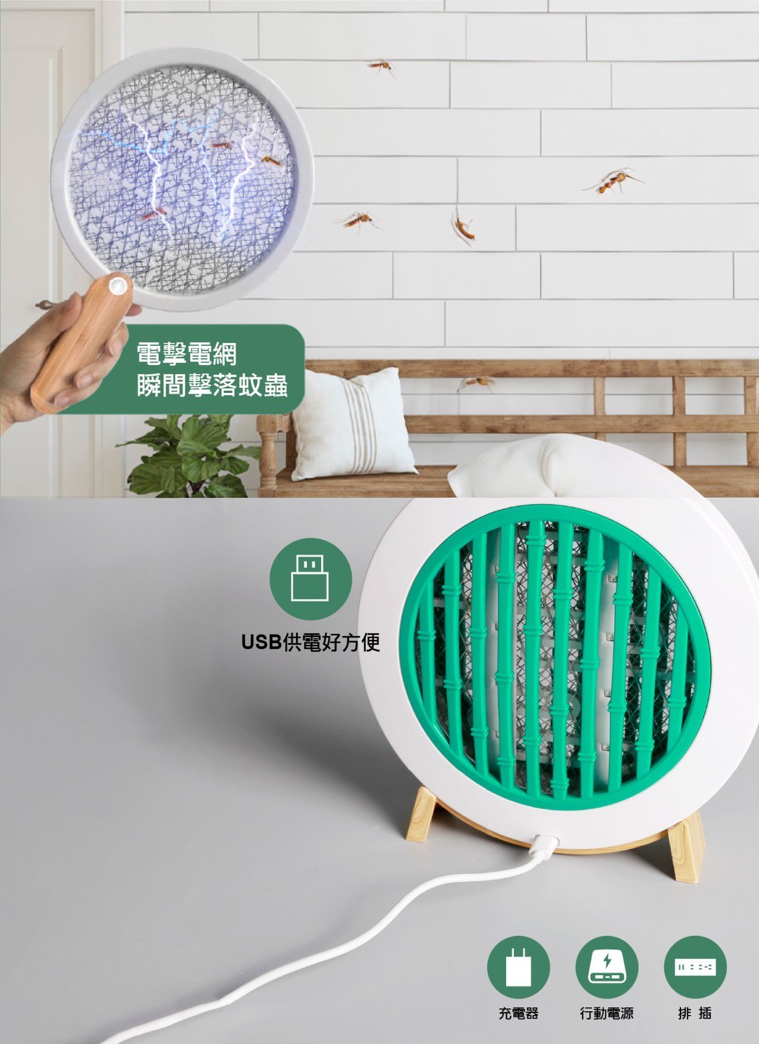 SAMPO - USB二合一捕蚊燈拍 / 3C居家