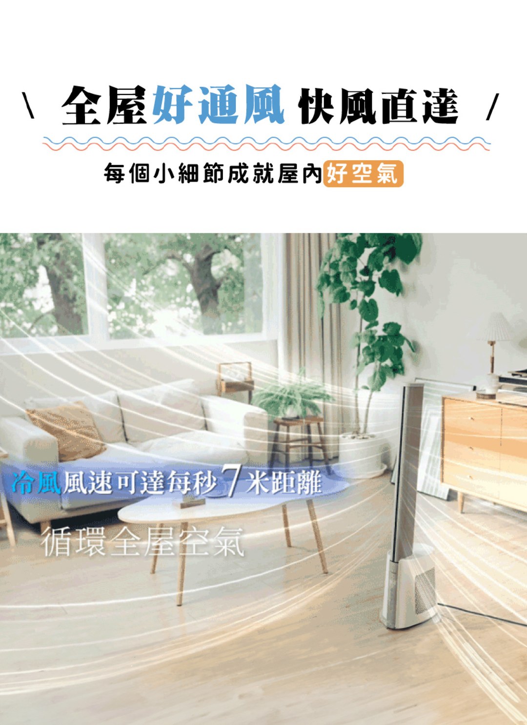 THOMSON - DC冷暖石墨烯無扇葉風扇 / 3C居家