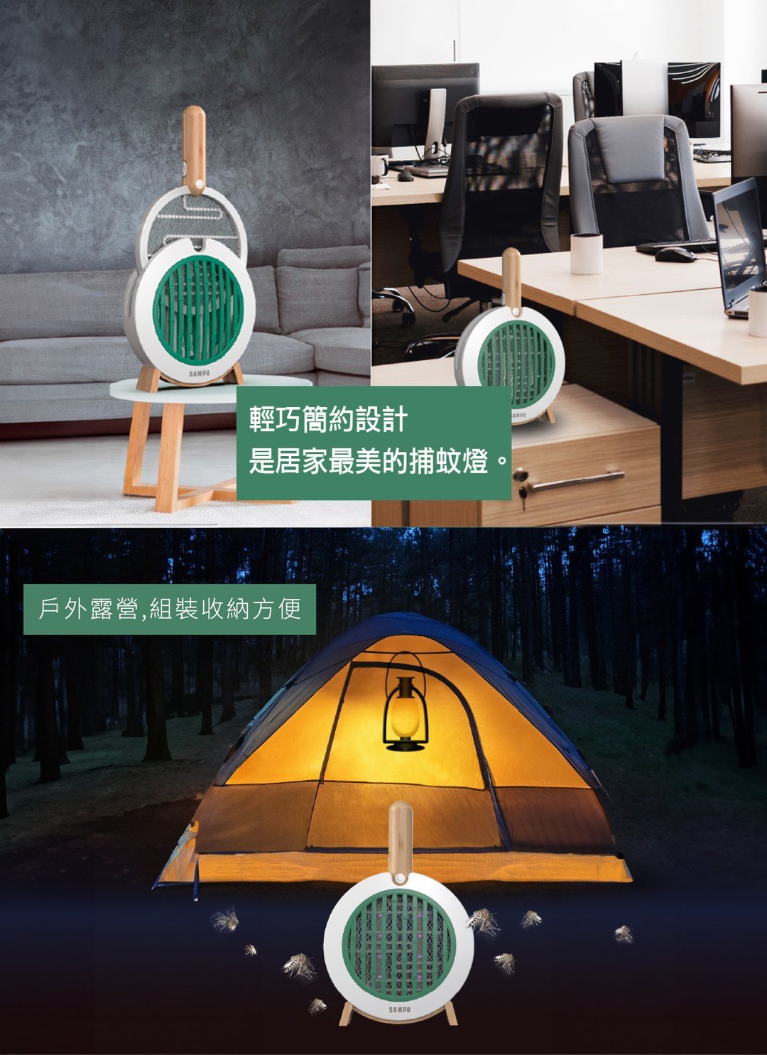 SAMPO - USB二合一捕蚊燈拍 / 3C居家