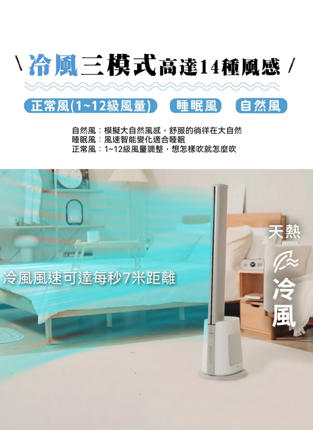 THOMSON - DC冷暖石墨烯無扇葉風扇 / 3C居家