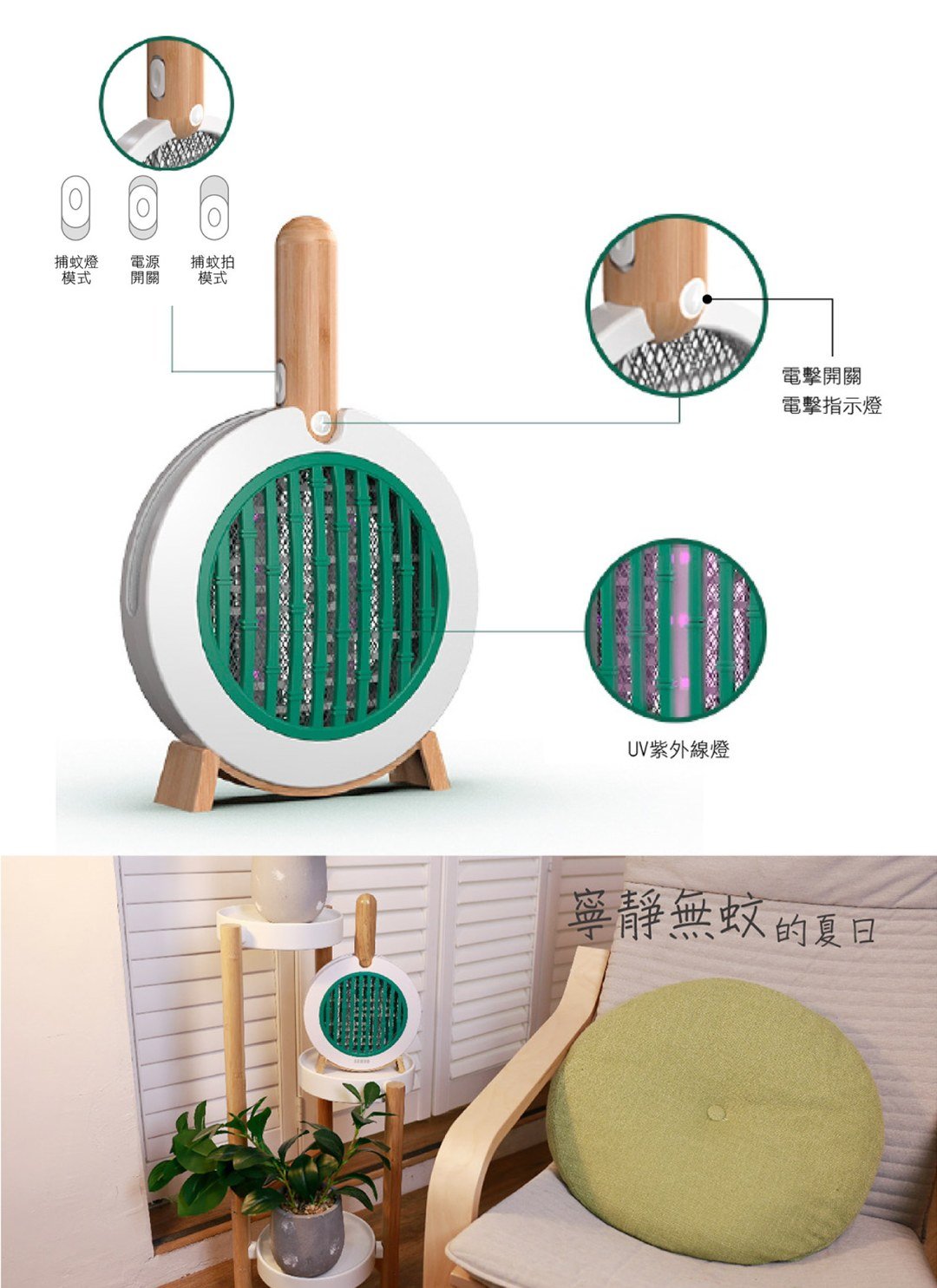 SAMPO - USB二合一捕蚊燈拍 / 3C居家