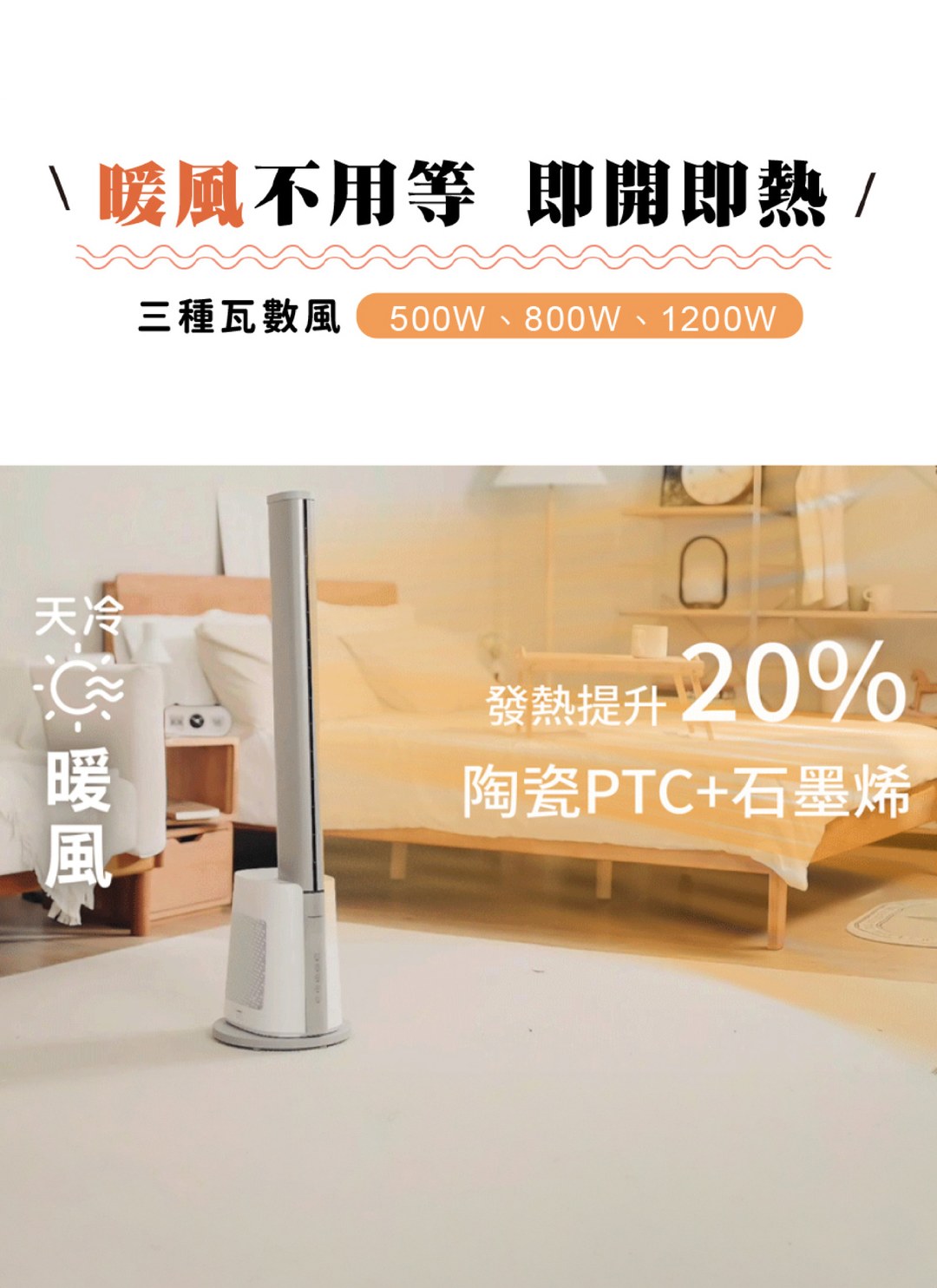 THOMSON - DC冷暖石墨烯無扇葉風扇 / 3C居家