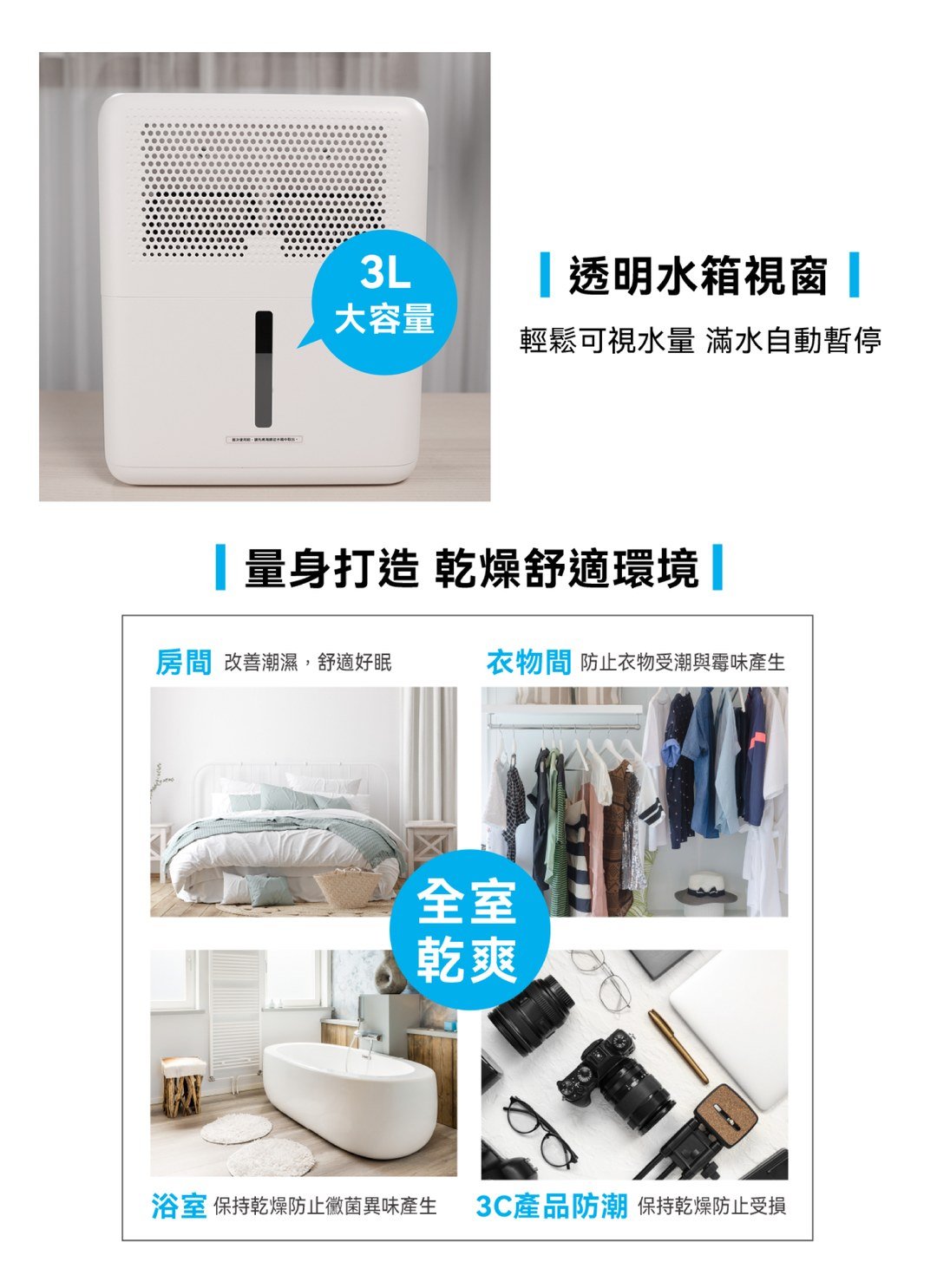 THOMSON - 二合一 環保除濕機 ( 無壓縮機 ) / 3C居家