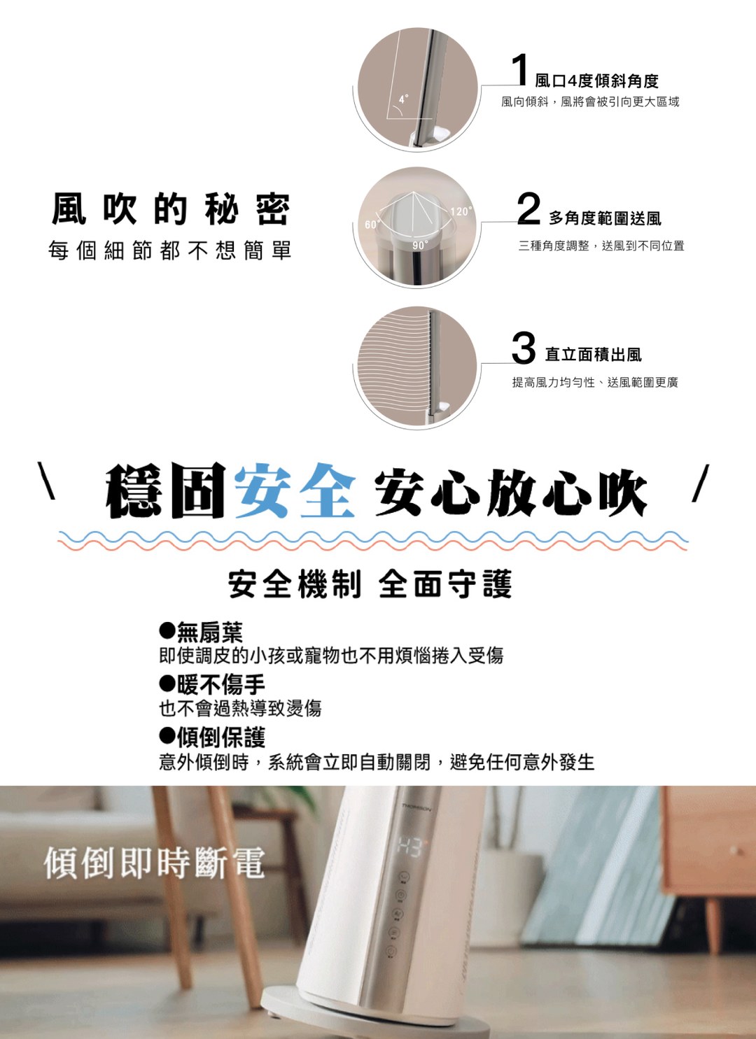 THOMSON - DC冷暖石墨烯無扇葉風扇 / 3C居家