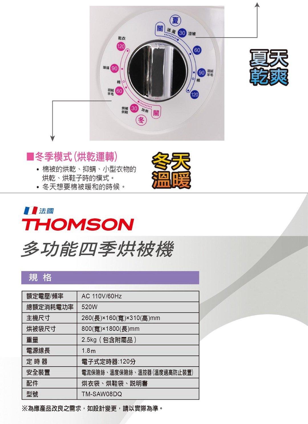 THOMSON - 多功能電暖器暖手 / 烘衣 / 烘被 / 除螨 / 烘鞋 / 3C居家
