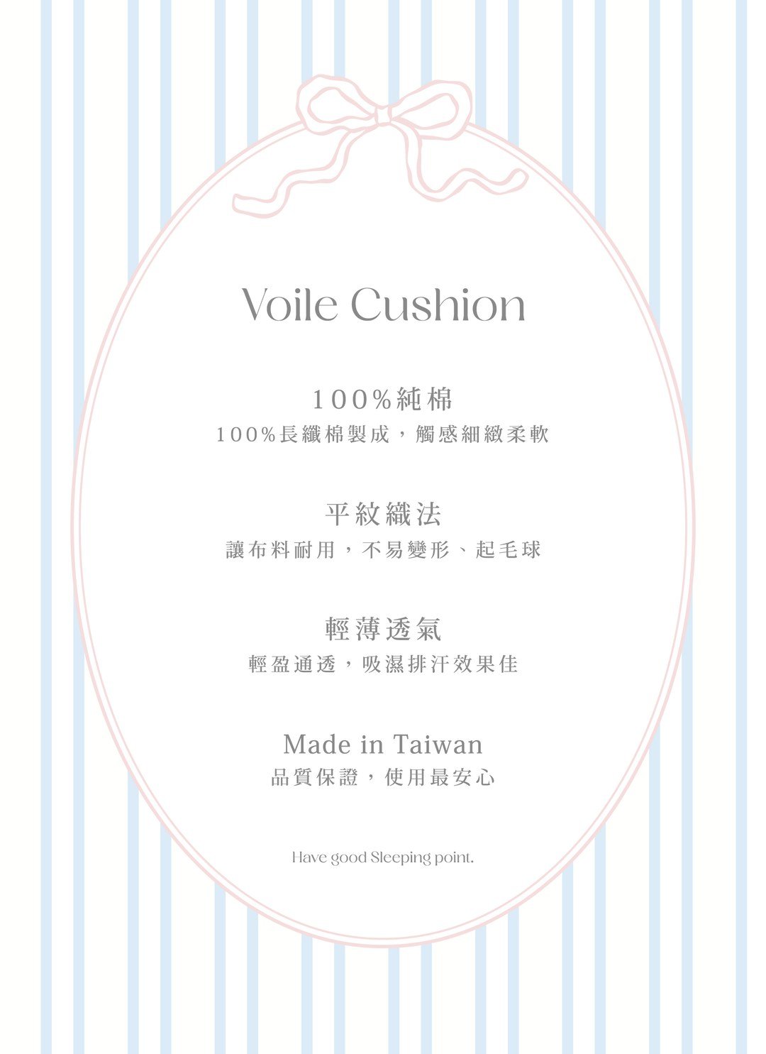 華爾紗 ( 純棉 ) 抱枕 / 50 x 35 cm