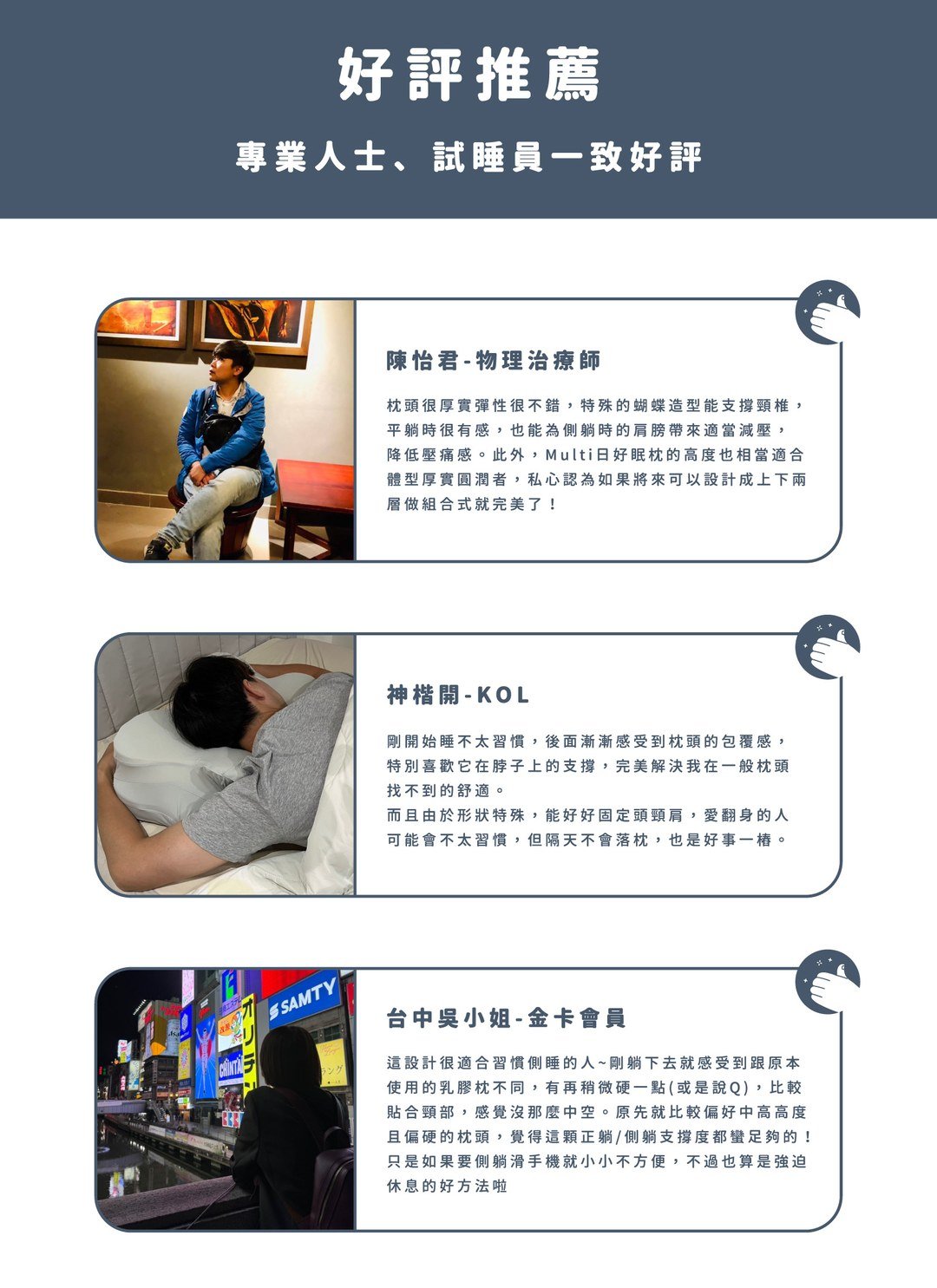 記憶枕 - Multi日好眠枕