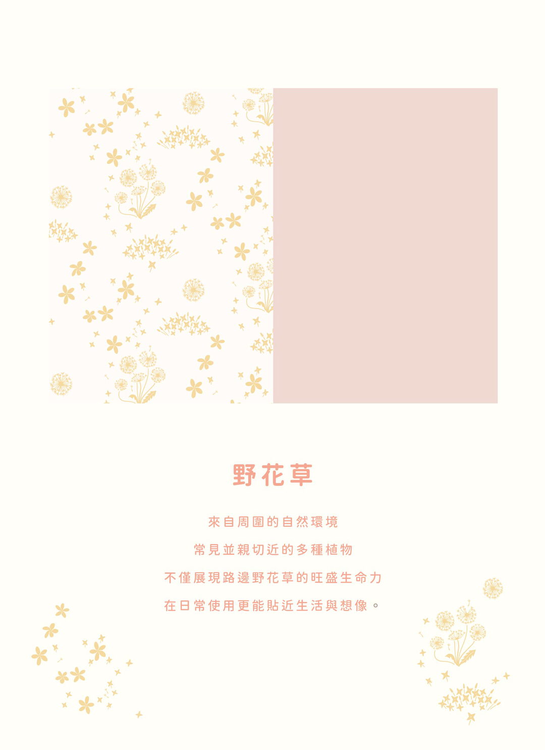 野花草 - 純棉泡泡紗床包組 ( 床包 + 枕套 ) / 印花樂聯名