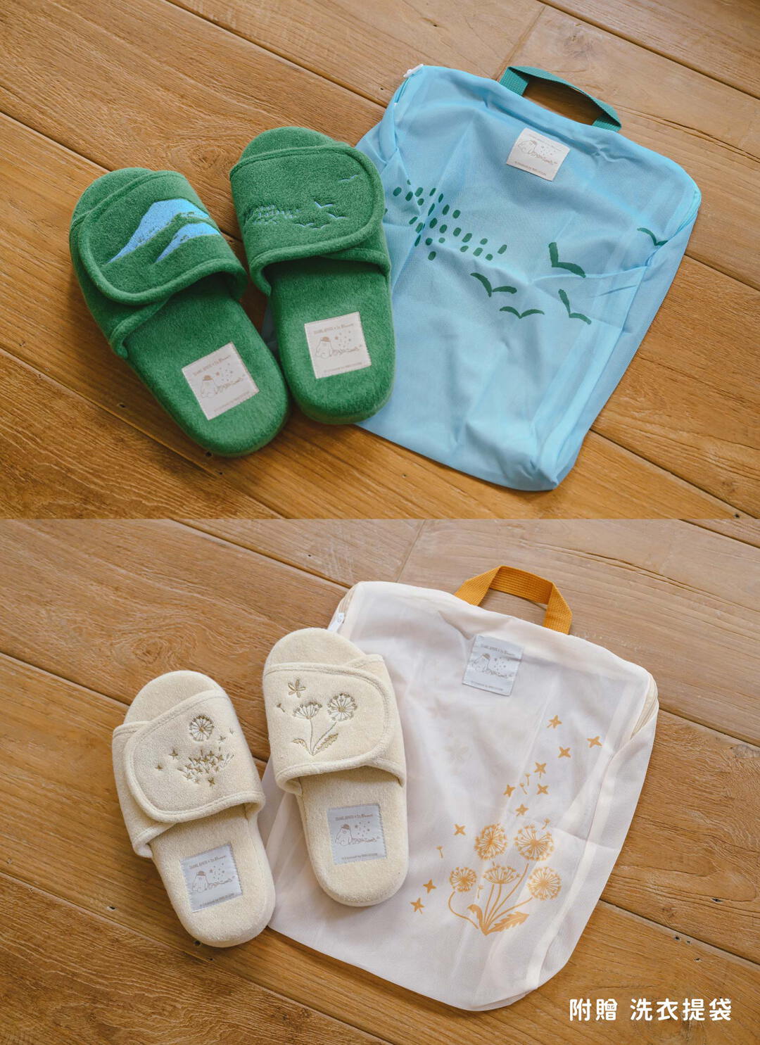 刺繡室內拖鞋 + 可水洗鞋袋組 / 印花樂聯名