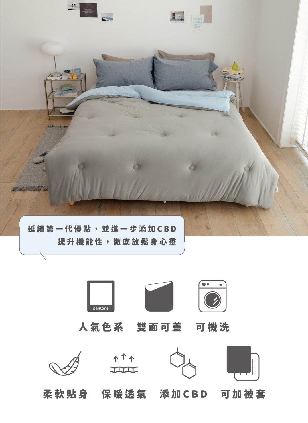 藍絲絨焙菓 - Q軟麻糬被2.0 ( 添加CBD )