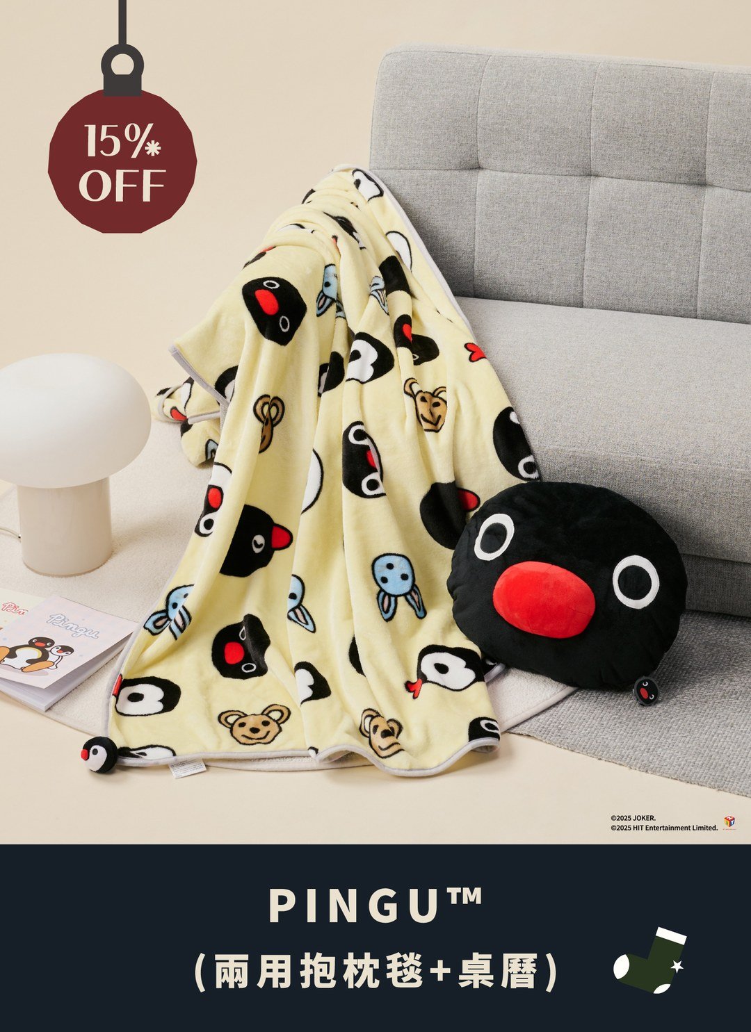 【聖誕包裝套組】Pingu™ 2026年桌曆 × 兩用造型抱枕毯 / 企鵝家族聯名