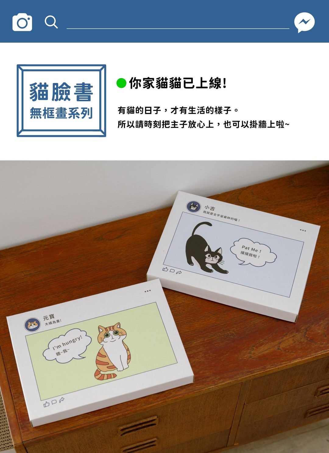 貓臉書 - 無框畫貓抓板 / 喵覓MeowMie聯名