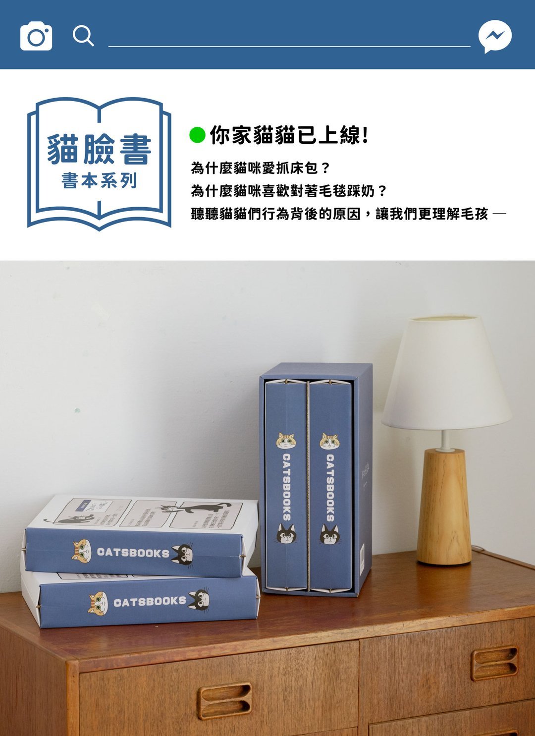 貓臉書 - 書本貓抓板 / 喵覓MeowMie聯名