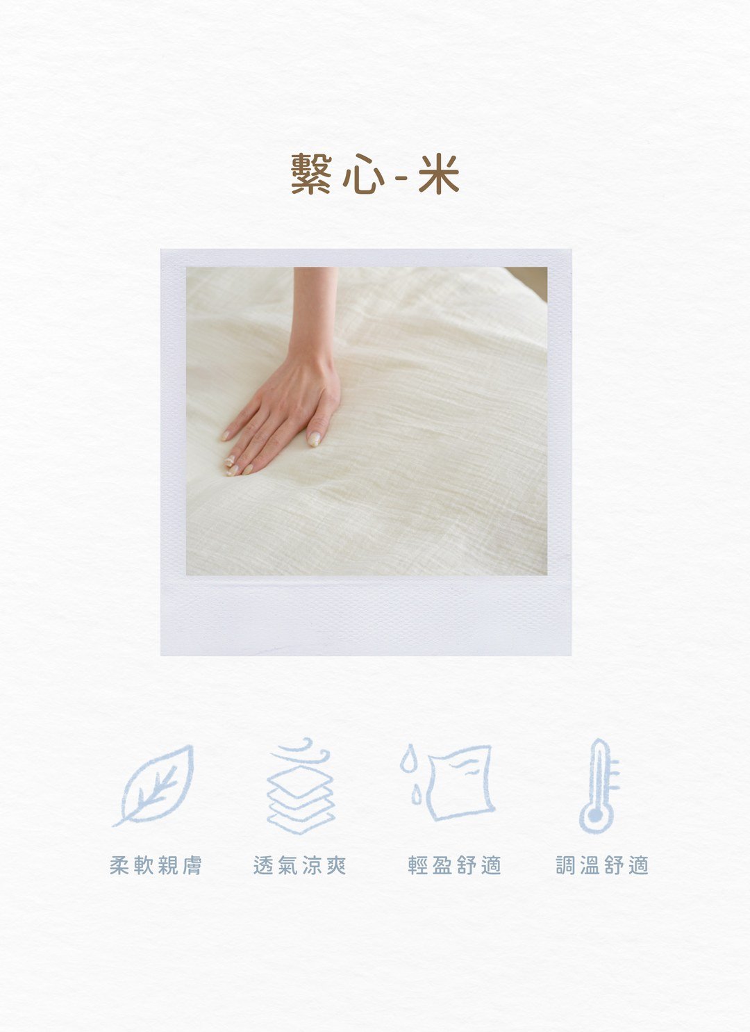 繫心米 - 二重紗 / 雙層紗素色枕套 / 2入組