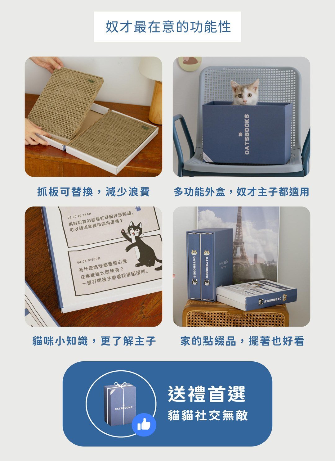 貓臉書 - 書本貓抓板 / 喵覓MeowMie聯名