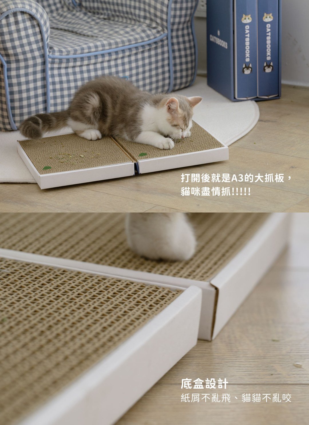 貓臉書 - 書本貓抓板 / 喵覓MeowMie聯名