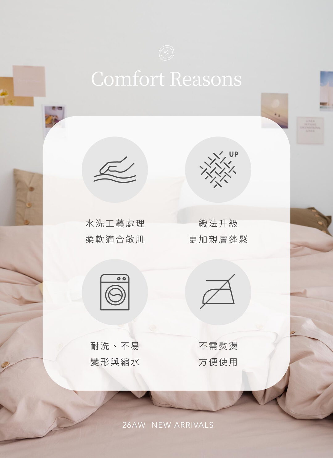 微曦 - 水洗棉木扣被套