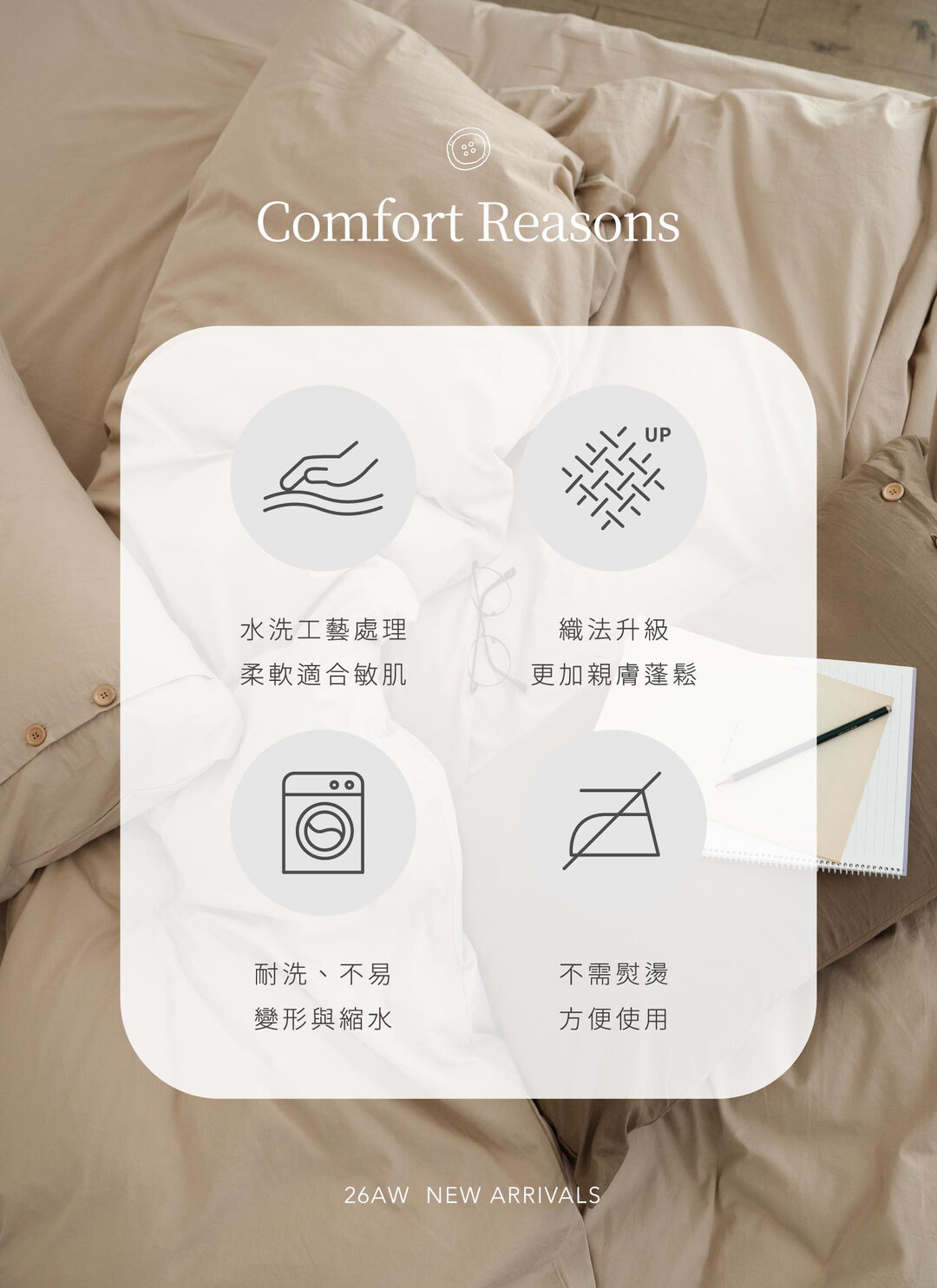 暖栗 - 水洗棉木扣被套