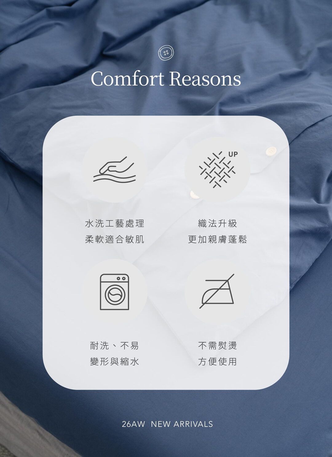 墨瀾 - 水洗棉木扣被套