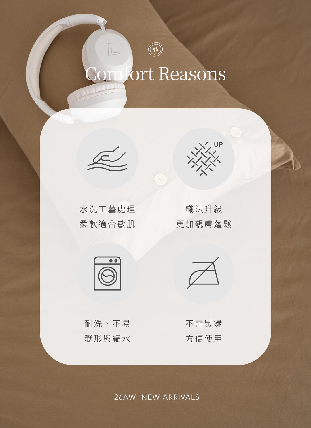 岩棕 - 水洗棉木扣枕套 / 2入組