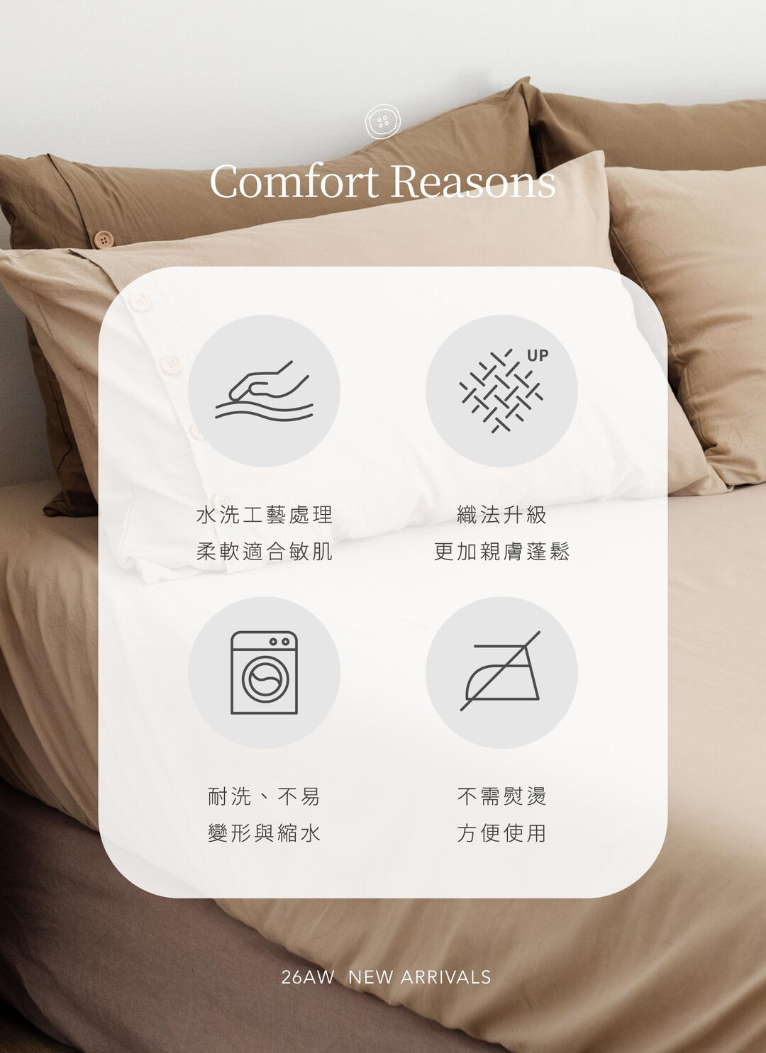 暖栗 - 水洗棉木扣枕套 / 2入組