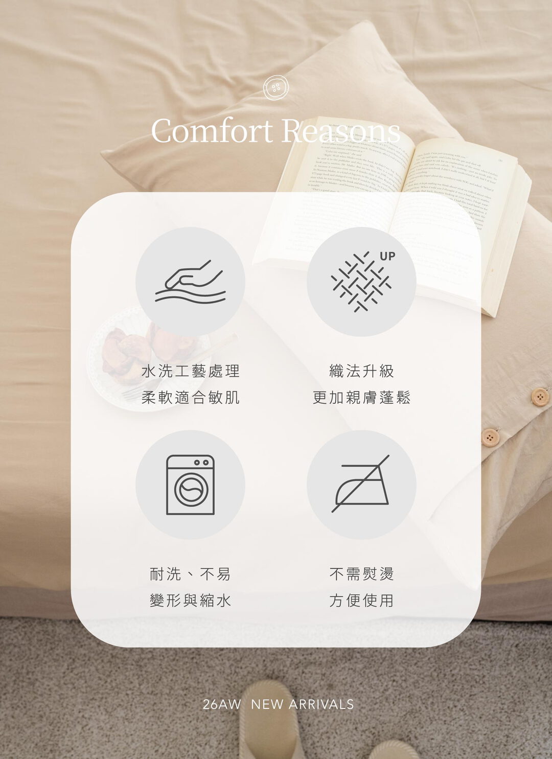 暖栗 - 水洗棉床包組 ( 床包 + 木扣枕套 )