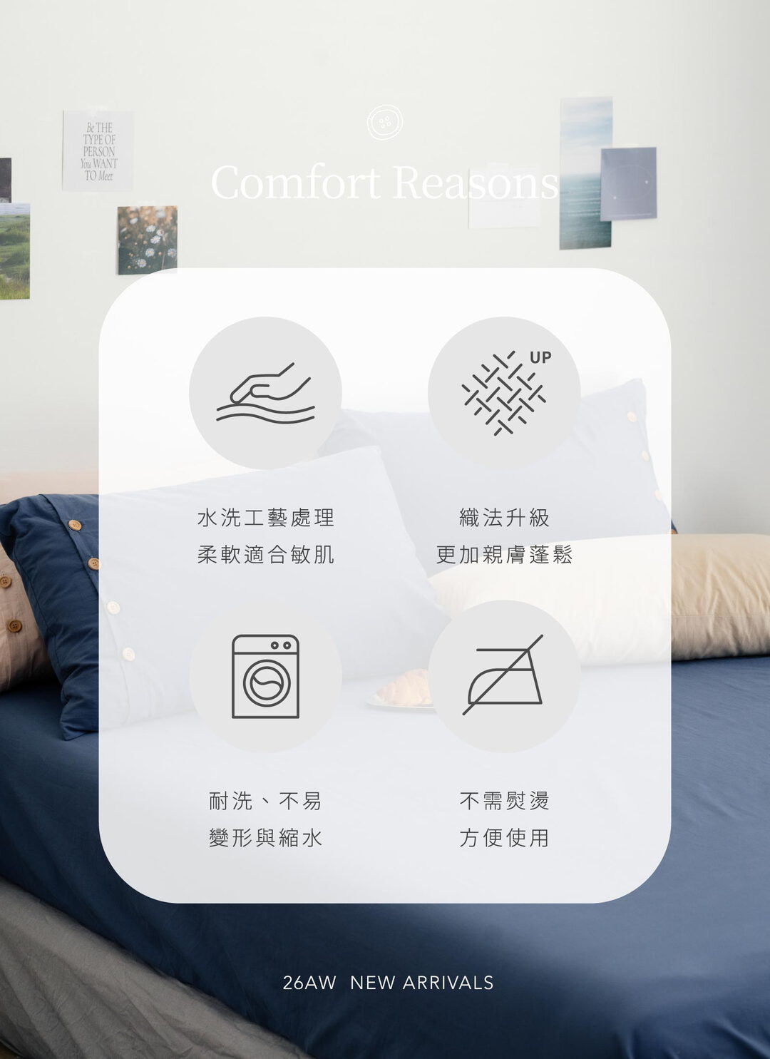 墨瀾 - 水洗棉床包組 ( 床包 + 木扣枕套 )