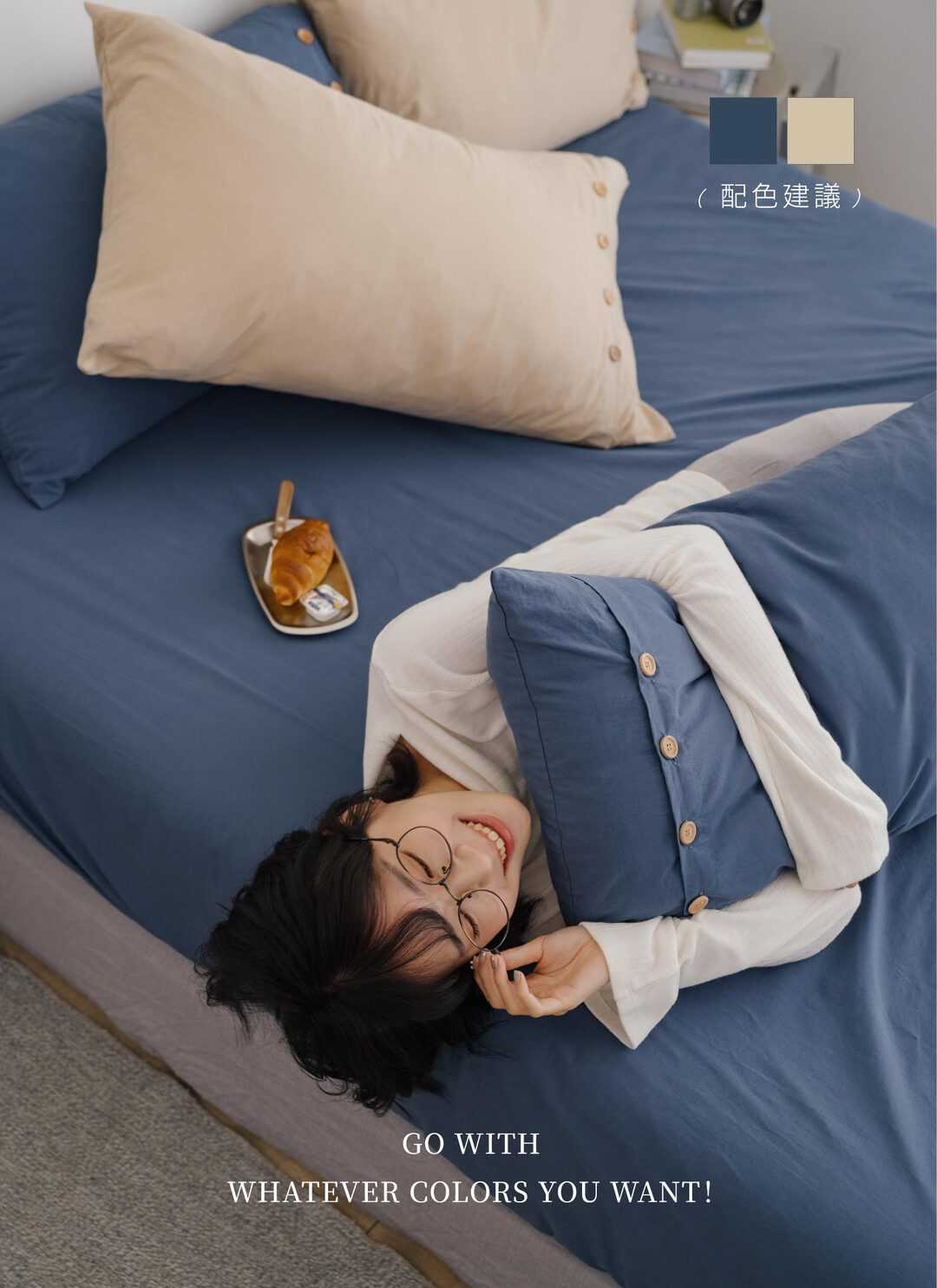 墨瀾 - 水洗棉床包組 ( 床包 + 木扣枕套 )
