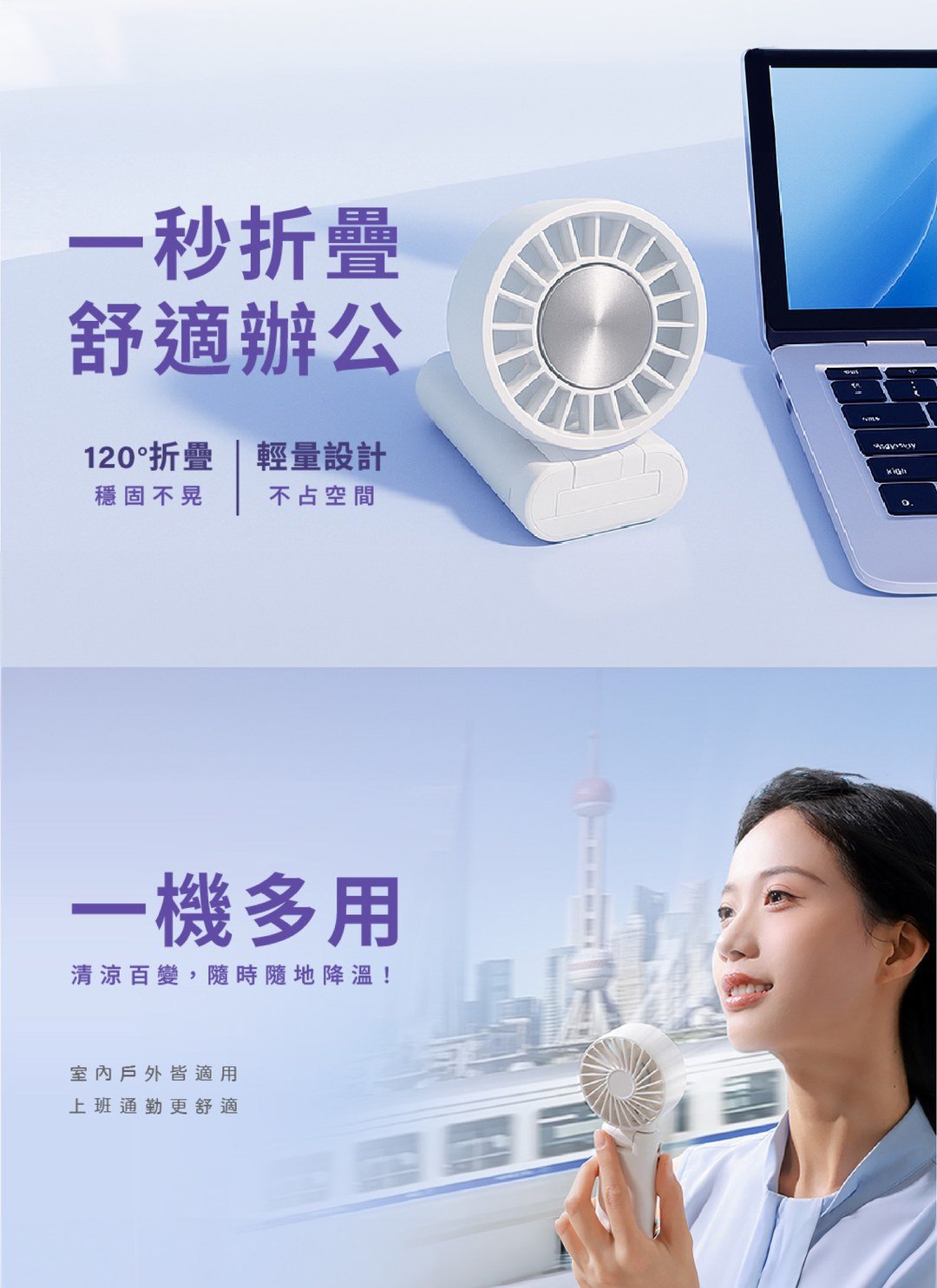 WONDER - 冰敷手持摺疊高速風扇 / 3C居家
