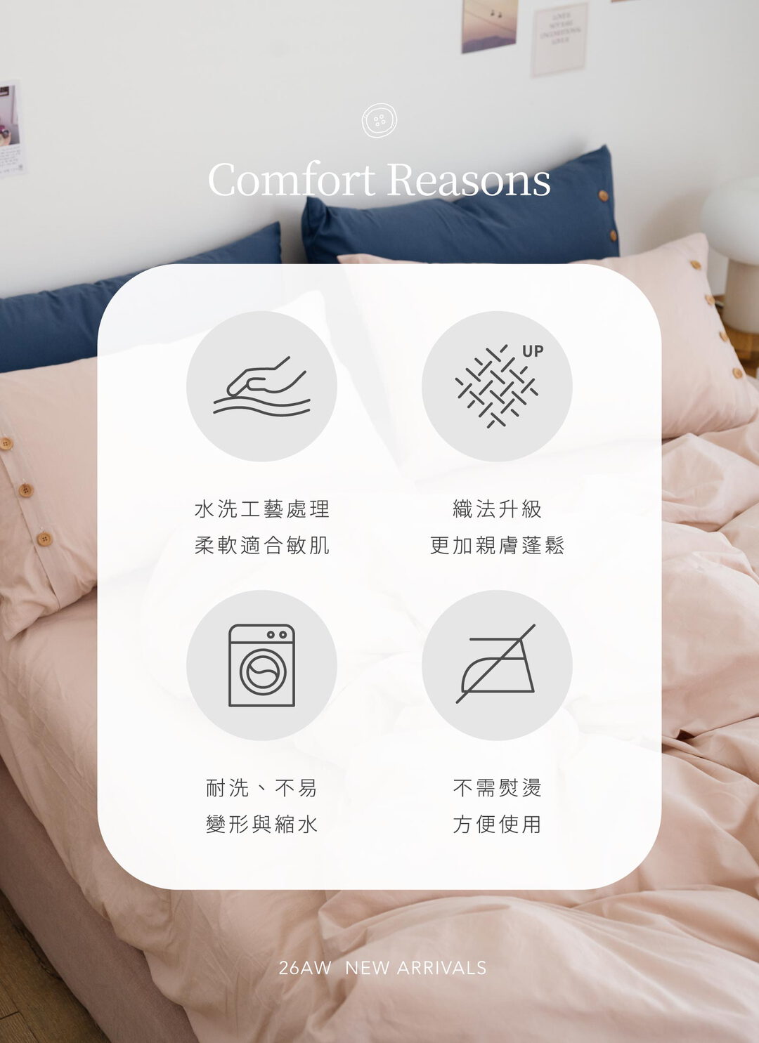微曦 - 水洗棉四件組 ( 床包 + 木扣被套 + 木扣枕套 )