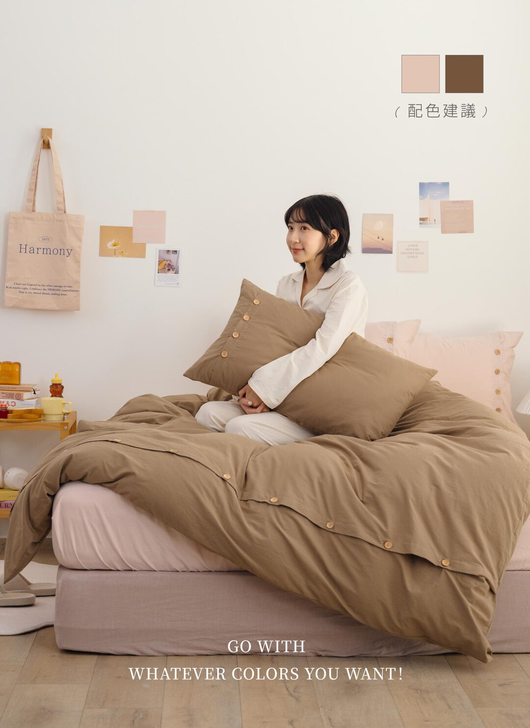 微曦 - 水洗棉四件組 ( 床包 + 木扣被套 + 木扣枕套 )