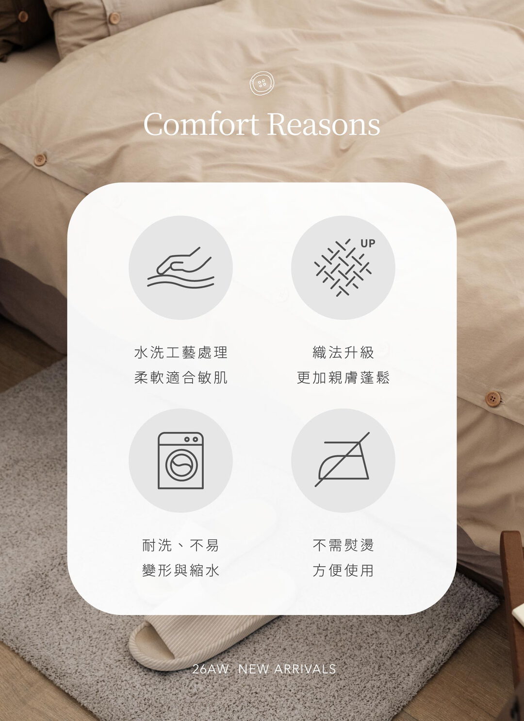 暖栗 - 水洗棉四件組 ( 床包 + 木扣被套 + 木扣枕套 )