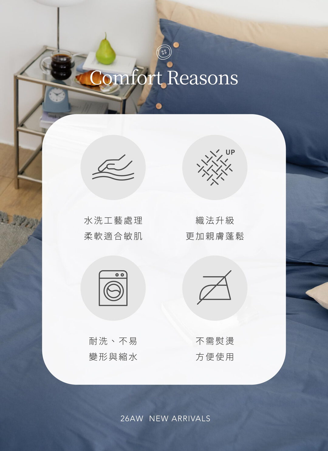 墨瀾 - 水洗棉四件組 ( 床包 + 木扣被套 + 木扣枕套 )