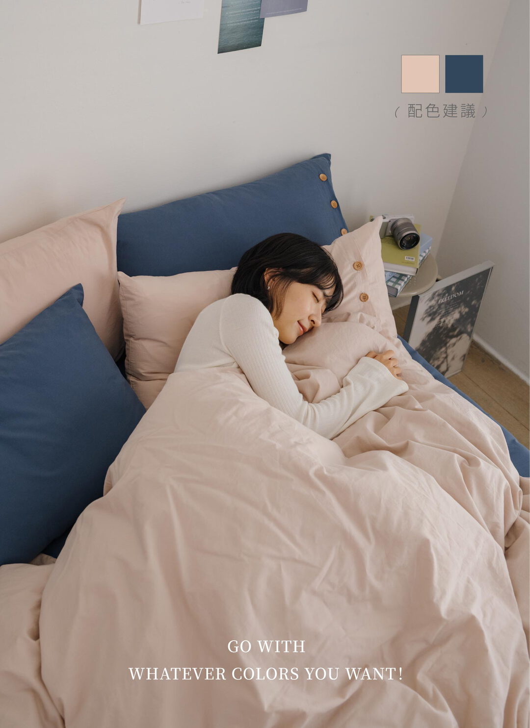 墨瀾 - 水洗棉四件組 ( 床包 + 木扣被套 + 木扣枕套 )