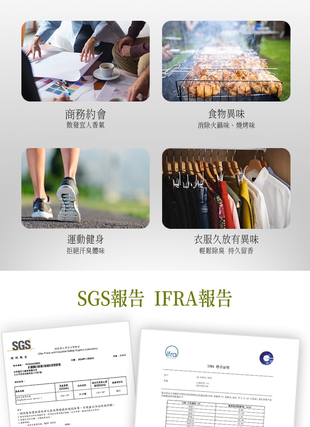 皂福 Aroma Air - 衣物芳香豆 / 350ml 1入