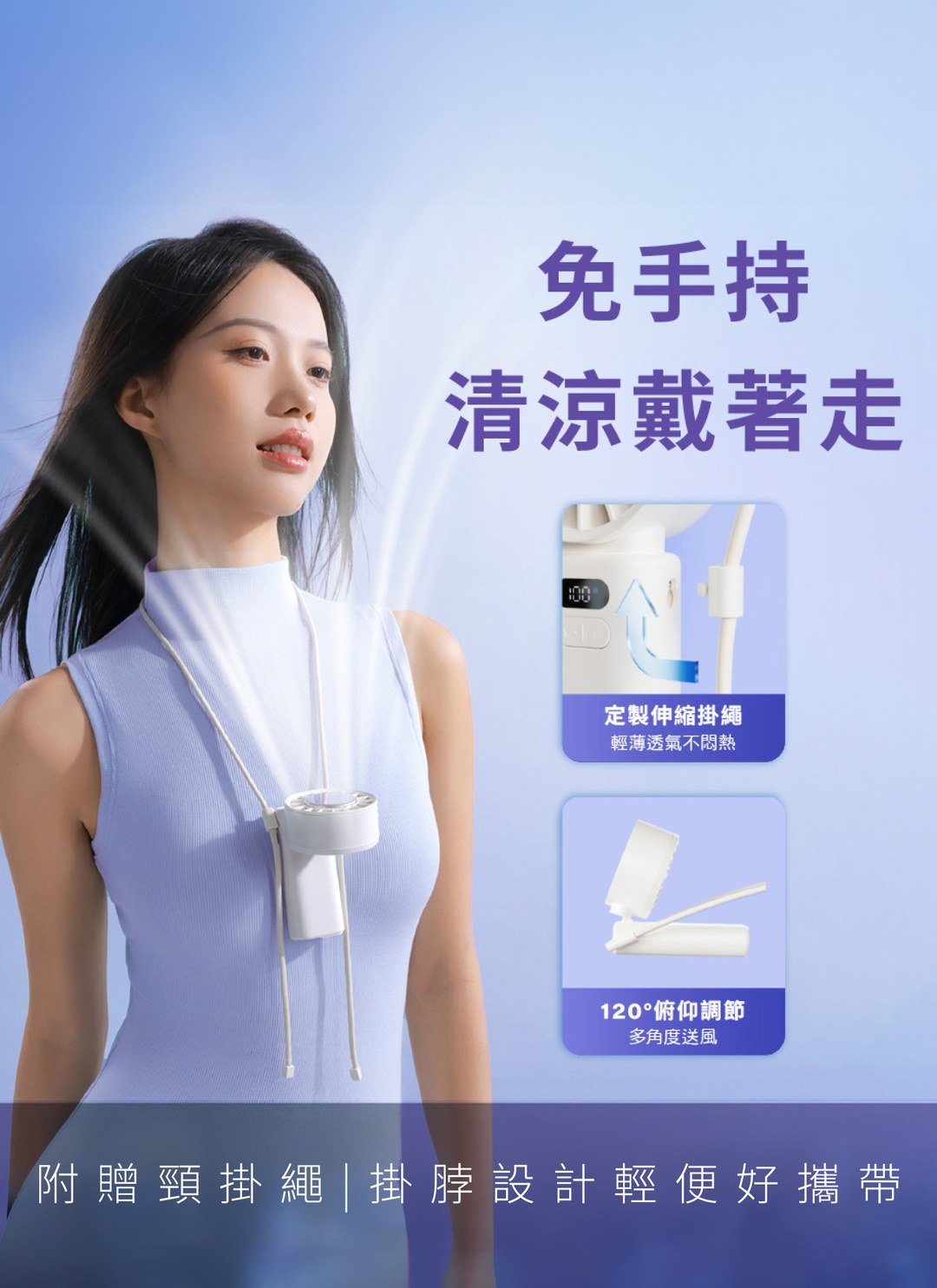 WONDER - 冰敷手持摺疊高速風扇 / 3C居家