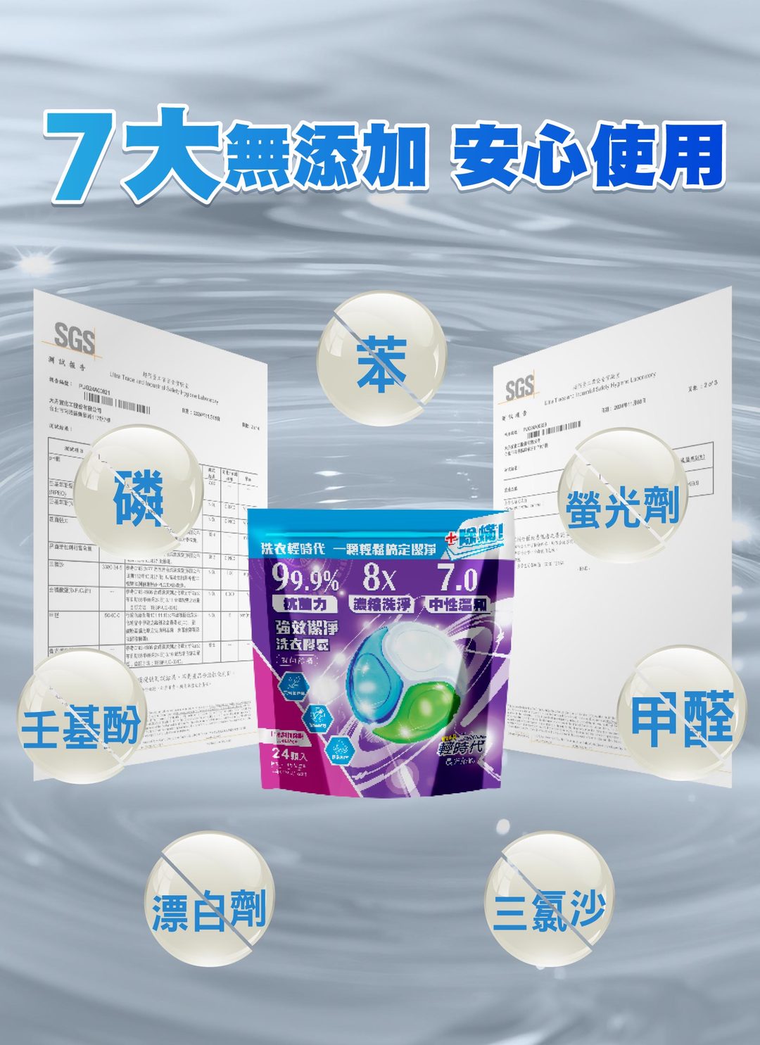 皂福 Aroma Air - 洗衣膠囊- 抑菌除螨 / 24顆入