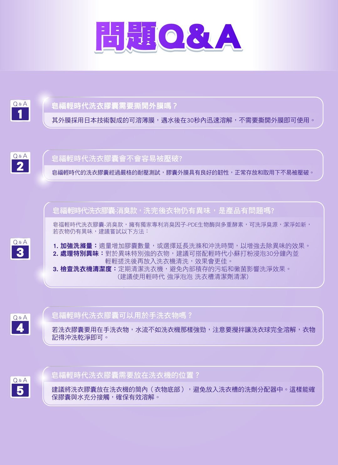 皂福 Aroma Air - 洗衣膠囊-抑菌消臭 / 24顆入