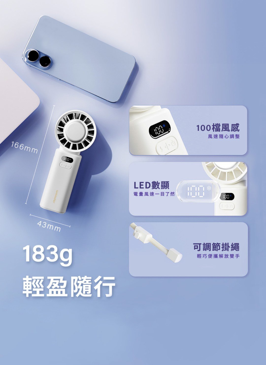 WONDER - 冰敷手持摺疊高速風扇 / 3C居家