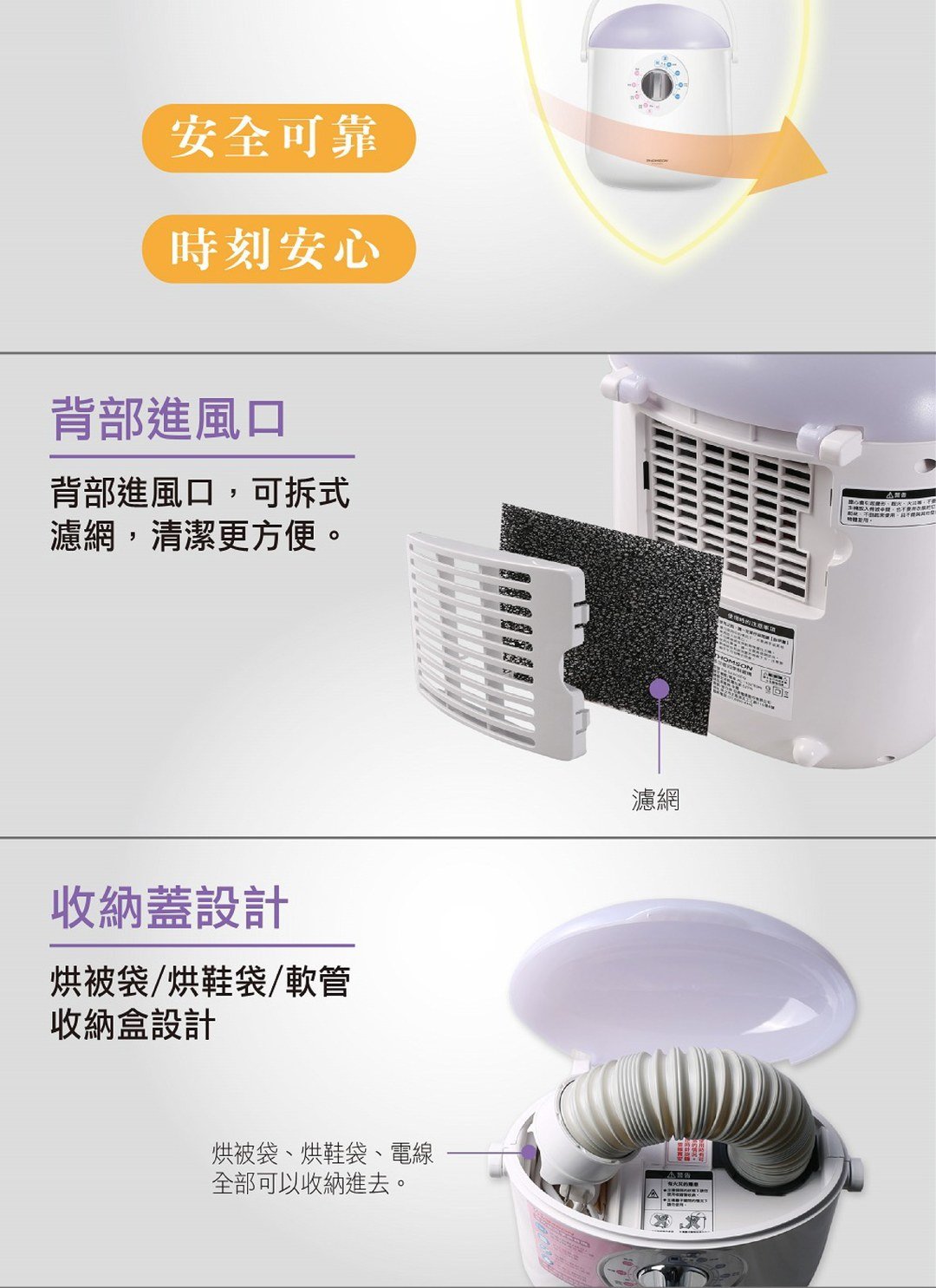 THOMSON - 多功能電暖器暖手 / 烘衣 / 烘被 / 除螨 / 烘鞋 / 3C居家