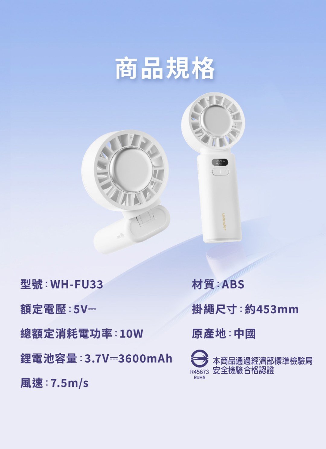 WONDER - 冰敷手持摺疊高速風扇 / 3C居家