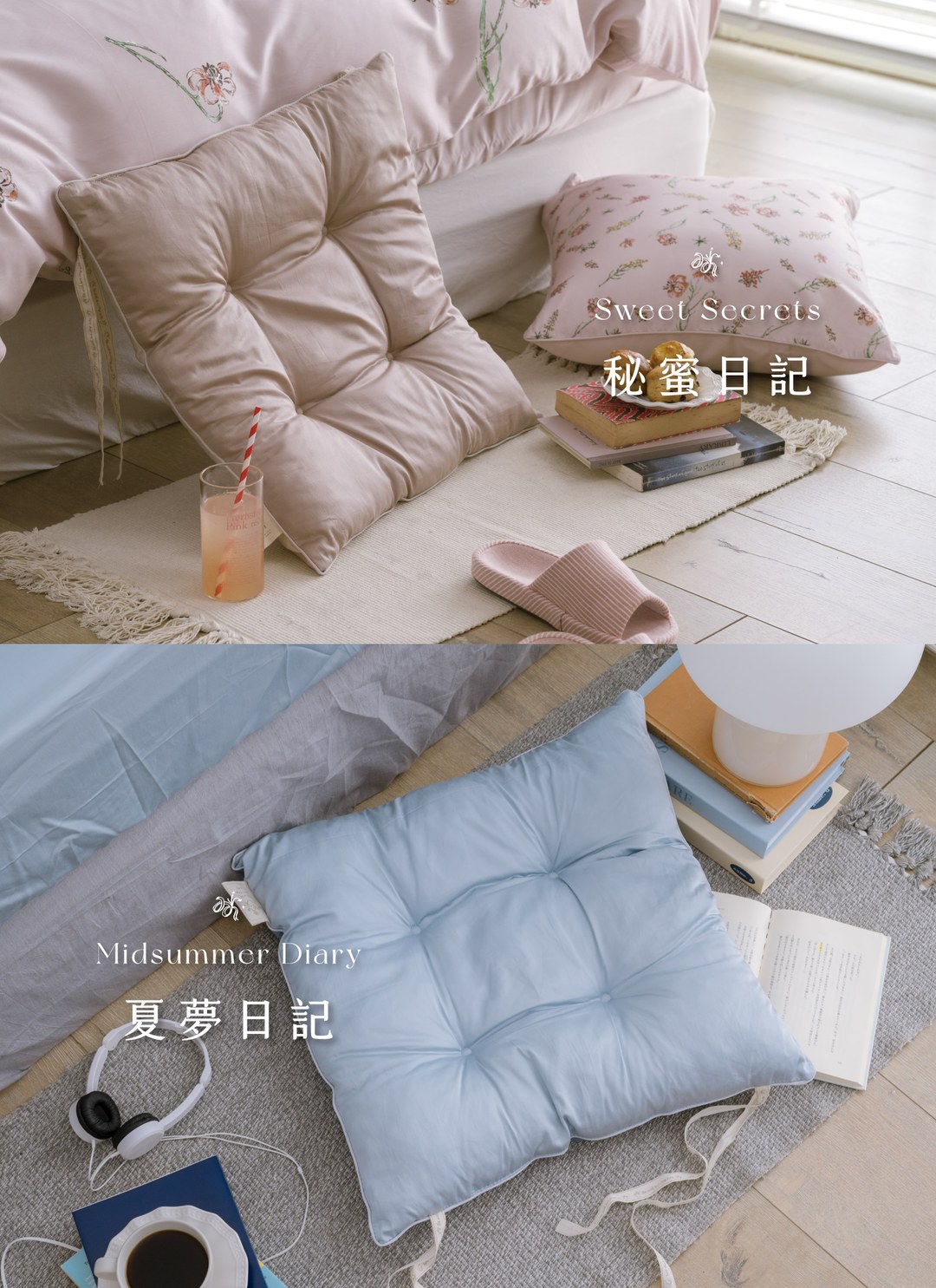 九宮格坐墊 / 靠墊 / Sybil-Ho 聯名款