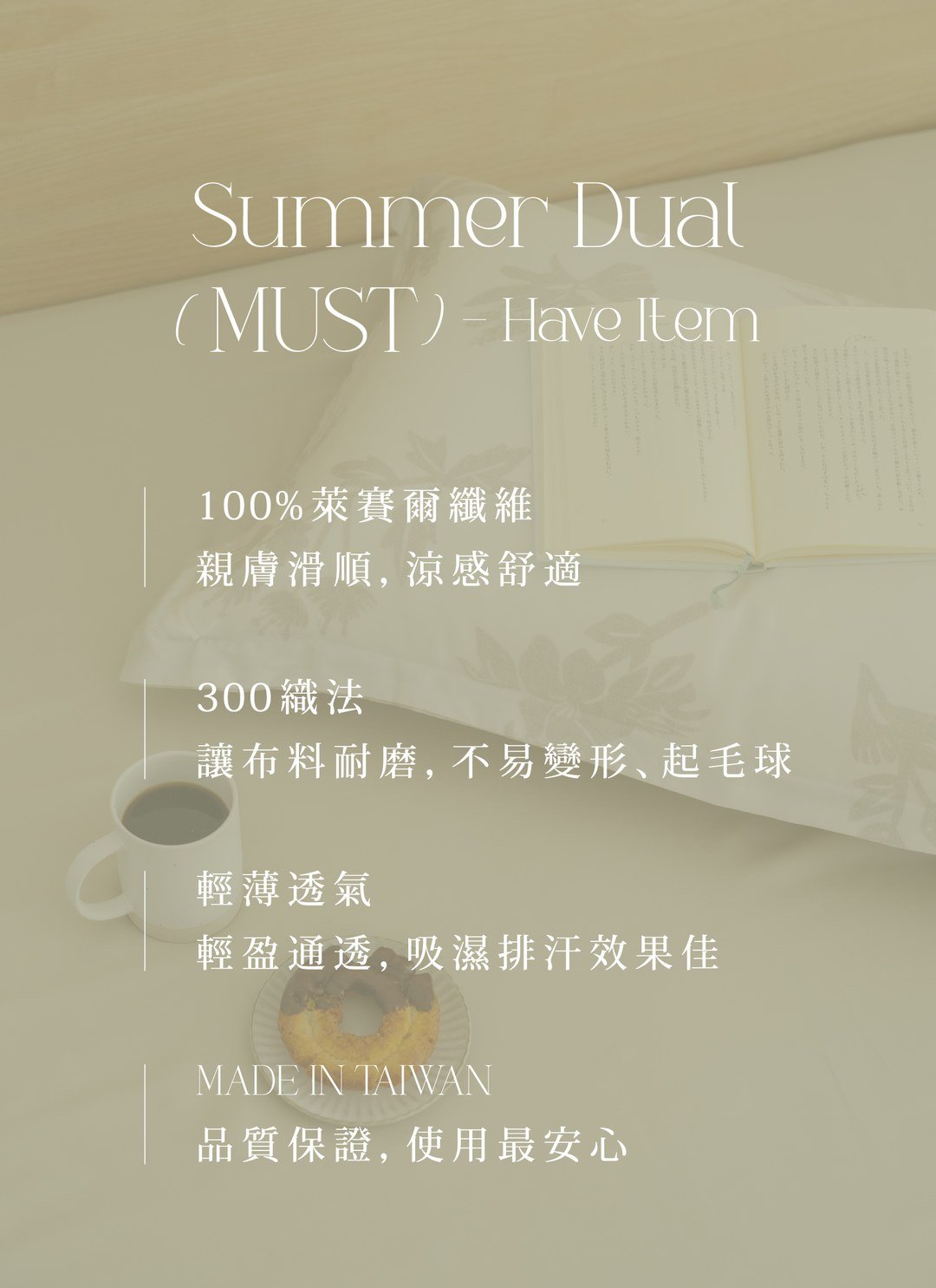 嶼花 - 天絲四件組 ( 床包 + 被套 + 枕套 )