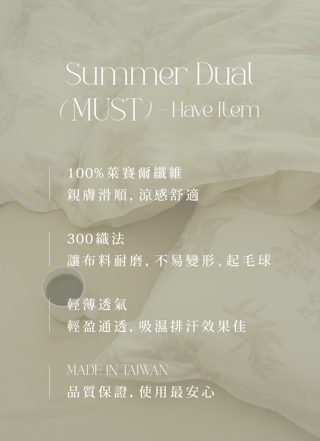 嶼花 - 天絲被套